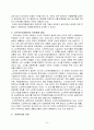 인권과사회복지 8페이지
