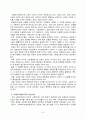 인권과사회복지 9페이지