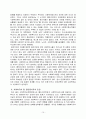 인권과사회복지 10페이지