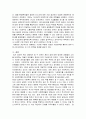 제3의길과 그비판자들 8페이지