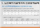 인권과 사회복지(통합) 17페이지