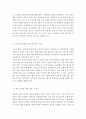 [우리나라 사회복지정책 중 한 가지를 선택하여 정책의 목적 정책의 운용 및 핵심내용 마지막으로 그 정책의 문제점과 대안에 대하여 논술하세요.] 3페이지
