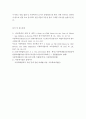 [아동학대의 실태와 원인, 종류와 최근의 아동학대에 대한 처벌기준 강화법에 대해 기술하고 아동학대와 관련된 사례(본인, 가족, 주변인, 신문기사 등을 활용)를 찾아 기술한 후 아동학대에 대한 복지대책과 자신의 4페이지