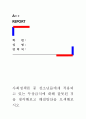 [사회정책론 중 청소년들에게 적용되고 있는 무상급식에 대해 잘못된 것을 생각해보고 해결방안을 모색해보시오] 1페이지