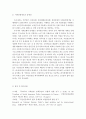 [사회보험의 개념과 특성에 대해 설명하고 우리나라 사회보험제도의 문제점에 대해 논하시오] 3페이지