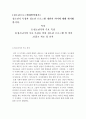 [청소년프로그램개발및평가]청소년기 특성과 청소년 프로그램 개발의 의미에 대해 제시해 봅시다. 2페이지