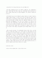 [청소년프로그램개발및평가]청소년기 특성과 청소년 프로그램 개발의 의미에 대해 제시해 봅시다. 3페이지