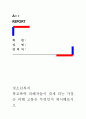 [청소년복지]학교폭력 피해자들이 겪게 되는 가장 큰 피해 고통은 무엇인지 제시해보시오 1페이지