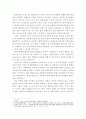 [청소년복지]학교폭력 피해자들이 겪게 되는 가장 큰 피해 고통은 무엇인지 제시해보시오 3페이지