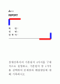 [장애인복지의 기본원칙 4가지를 구체적으로 설명하고, 기본원칙 중 1가지를 선택하여 문제점과 해결방안에 대해 기록하시오] 1페이지