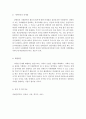 [장애인복지의 기본원칙 4가지를 구체적으로 설명하고, 기본원칙 중 1가지를 선택하여 문제점과 해결방안에 대해 기록하시오] 3페이지