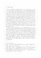 [이혼이 아동복지에 미치는 영향을 서술하고 이혼가정의 아동을 보호하기 위한 방법에는 어떤 것이 있는지 작성해 보세요] 3페이지