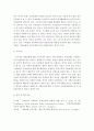 [우리나라 사회보험제도의 효과와 문제점을 바탕으로 한 본인의 의견] 3페이지