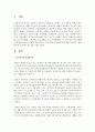 [재활교육] 지역사회중심 재활교육에 대해 서술하고 실행하는데 유의해야 할 점을 논하시오 2페이지