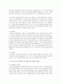 [노인복지론] 현행 노인복지정책 중 노인장기요양보장제도의 현황을 분석하고 지난 10년간 실시하면서 언론 매체 등에 발표된 문제점을 나열하고 그 개선방안에 대하여 서술하시오 3페이지