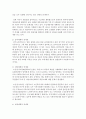 [노인복지론] 현행 노인복지정책 중 노인장기요양보장제도의 현황을 분석하고 지난 10년간 실시하면서 언론 매체 등에 발표된 문제점을 나열하고 그 개선방안에 대하여 서술하시오 4페이지