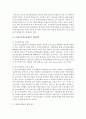 [노인복지론] 현행 노인복지정책 중 노인장기요양보장제도의 현황을 분석하고 지난 10년간 실시하면서 언론 매체 등에 발표된 문제점을 나열하고 그 개선방안에 대하여 서술하시오 5페이지