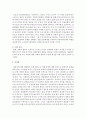 [노인복지론] 현행 노인복지정책 중 노인장기요양보장제도의 현황을 분석하고 지난 10년간 실시하면서 언론 매체 등에 발표된 문제점을 나열하고 그 개선방안에 대하여 서술하시오 6페이지