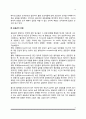 [갈등관리] 갈등의 개념과 갈등에 대한 관점, 갈등관리의 유형, 갈등관리방안 4페이지