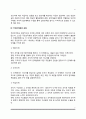 [주민조직화] 주민조직화의 의의와 목적 및 원칙, 주민조직화 과정(단계) 및 전략 5페이지