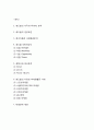[레드불 마케팅사례] 레드불 성공요인 SWOT분석과 레드불 마케팅전략 사례분석과 미래전략제시 2페이지