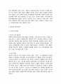 [레드불 마케팅사례] 레드불 성공요인 SWOT분석과 레드불 마케팅전략 사례분석과 미래전략제시 5페이지