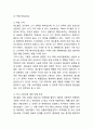 [레드불 마케팅사례] 레드불 성공요인 SWOT분석과 레드불 마케팅전략 사례분석과 미래전략제시 6페이지