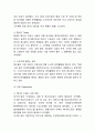 [레드불 마케팅사례] 레드불 성공요인 SWOT분석과 레드불 마케팅전략 사례분석과 미래전략제시 7페이지