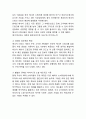 [레드불 마케팅사례] 레드불 성공요인 SWOT분석과 레드불 마케팅전략 사례분석과 미래전략제시 8페이지