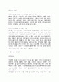[레드불 마케팅사례] 레드불 성공요인 SWOT분석과 레드불 마케팅전략 사례분석과 미래전략제시 9페이지