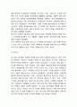 [레드불 마케팅사례] 레드불 성공요인 SWOT분석과 레드불 마케팅전략 사례분석과 미래전략제시 10페이지