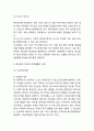[레드불 마케팅사례] 레드불 성공요인 SWOT분석과 레드불 마케팅전략 사례분석과 미래전략제시 11페이지