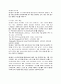 [레드불 마케팅사례] 레드불 성공요인 SWOT분석과 레드불 마케팅전략 사례분석과 미래전략제시 12페이지