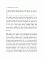 [레드불 마케팅사례] 레드불 성공요인 SWOT분석과 레드불 마케팅전략 사례분석과 미래전략제시 13페이지