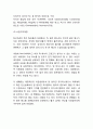 [레드불 마케팅사례] 레드불 성공요인 SWOT분석과 레드불 마케팅전략 사례분석과 미래전략제시 15페이지
