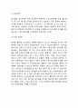 [레드불 마케팅사례] 레드불 성공요인 SWOT분석과 레드불 마케팅전략 사례분석과 미래전략제시 16페이지