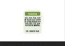 쿠팡 기업 성공비결과 쿠팡 마케팅 SWOT,STP,4P분석과 쿠팡 핵심 마케팅전략분석 PPT 19페이지