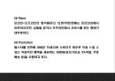쿠팡 기업 성공비결과 쿠팡 마케팅 SWOT,STP,4P분석과 쿠팡 핵심 마케팅전략분석 PPT 23페이지