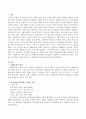 유아발달에 적합한 동시3편을 선정하여 제시하고(동시제목, 작가명, 동시내용, 느낀점, 출처 등) 정형동시기준에 의해 분석하시오. 2페이지
