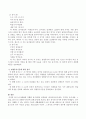 유아발달에 적합한 동시3편을 선정하여 제시하고(동시제목, 작가명, 동시내용, 느낀점, 출처 등) 정형동시기준에 의해 분석하시오. 3페이지