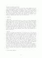 동아시아 지역주의와 중국의 패권추구_레포트 6페이지