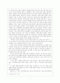 신약시대의 사회와 문화 서평 4페이지