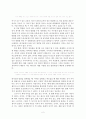 마음을 다루면 자녀의 미래가 보인다 서평 2페이지