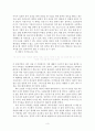 마음을 다루면 자녀의 미래가 보인다 서평 3페이지