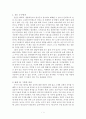 아이의 사생활 서평 1페이지