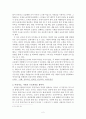 아이의 사생활 서평 2페이지