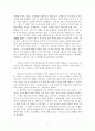 중독의 성경적 이해 7페이지