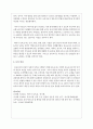 훌륭한 보육교사가 되기 위해 갖춰야 하는 자질과 이들이 갖추어야 하는 전문성에 대해 토론하시오 3페이지