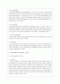 우리나라 보육행정의 보육관련 기구를 알아보고 그 중 하나를 선정하여 주요사업과 그 성과에 대해 조사하시오 3페이지