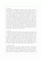 우리나라 보육행정의 보육관련 기구를 알아보고 그 중 하나를 선정하여 주요사업과 그 성과에 대해 조사하시오 4페이지